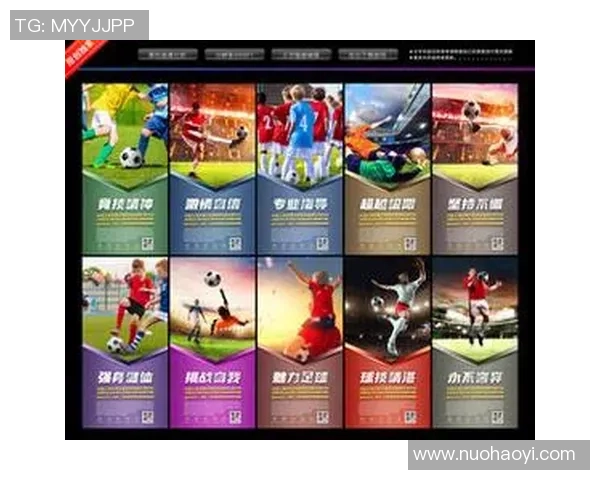 如何根据足球球星模板制作个性化足球海报设计教程和技巧